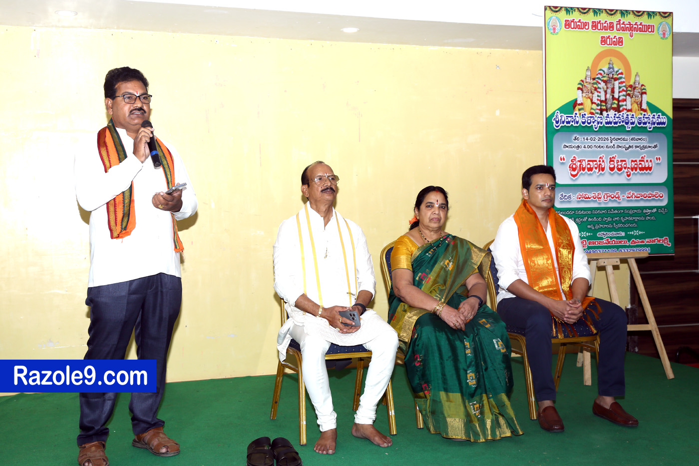 Srinivasa Kalyanam - vegivaaripalem - 2026
